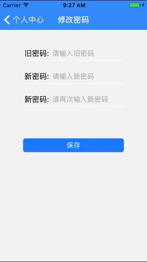 Udis智慧社区(圖5)-速報App