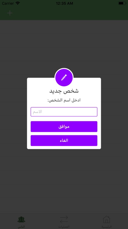 مصاريف - دائن ومدين screenshot-3