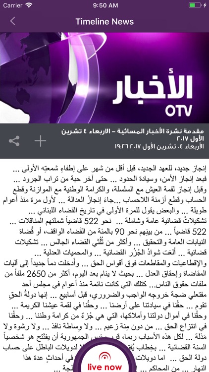 OTV