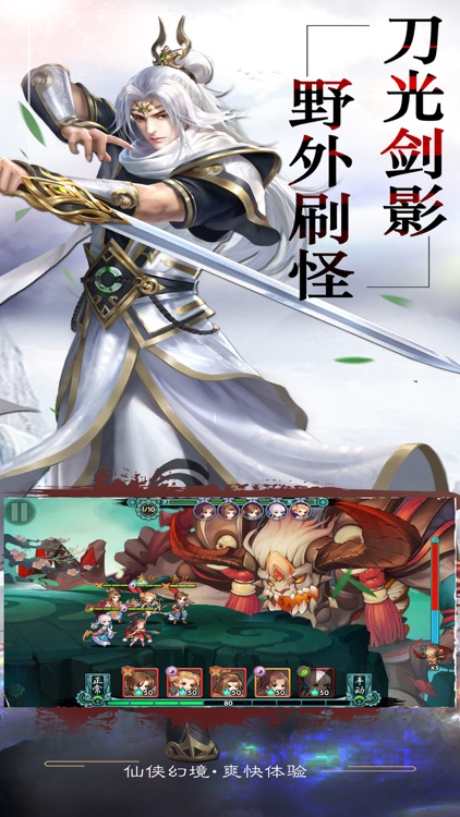 轩辕仙侠录-修仙3D手游,仙侠奇迹!