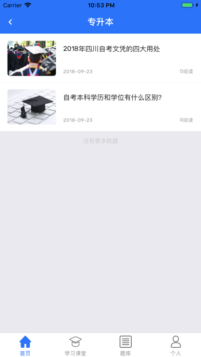 乐学网校 screenshot 3