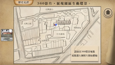 空軍三重一村 screenshot 3
