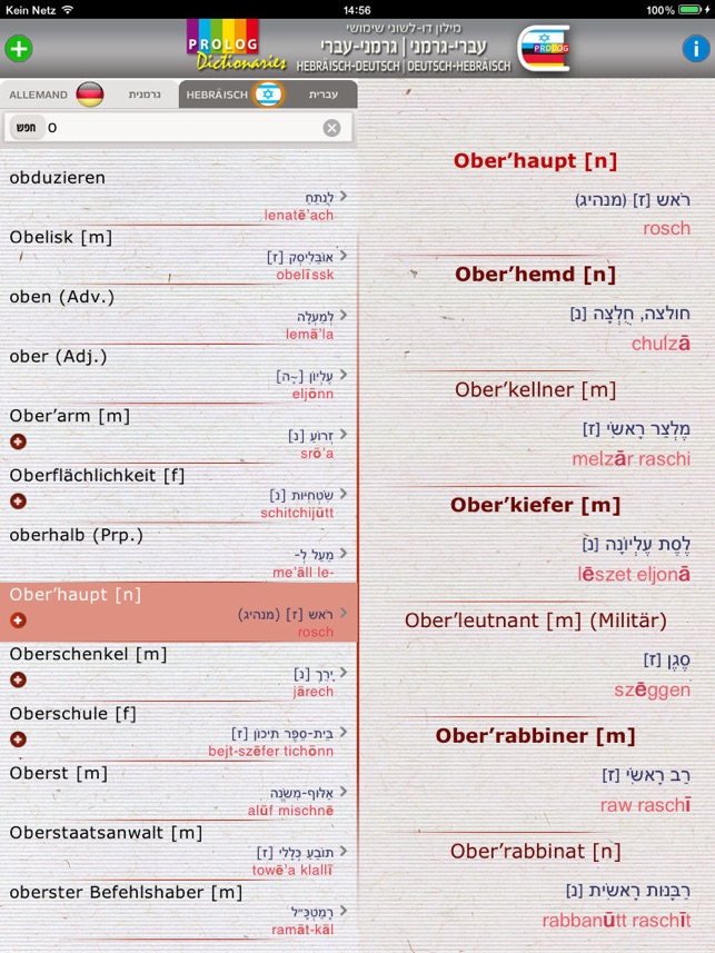 HEBRÄISCH Wörterbuch 18a7(圖2)-速報App