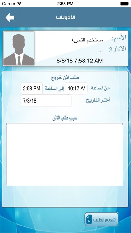 RegisterMe screenshot-6