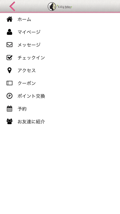 リリーサロン公式予約アプリ screenshot 3