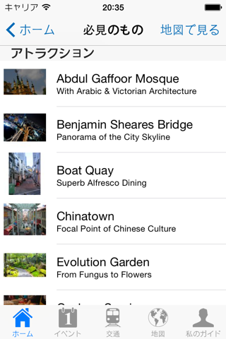 Singapore Travel Guide Offline screenshot 4