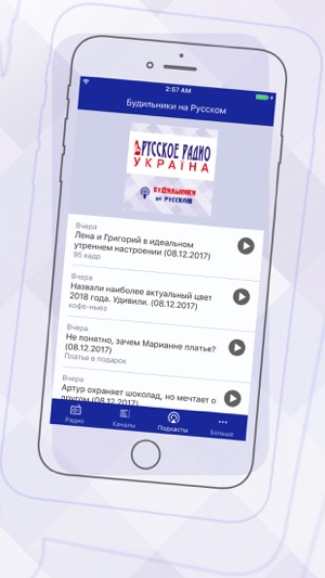 Russkoe Radio Ukraine(圖4)-速報App