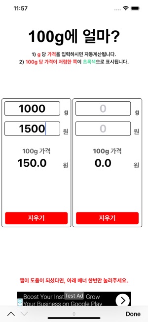 100g에 얼마?(圖2)-速報App