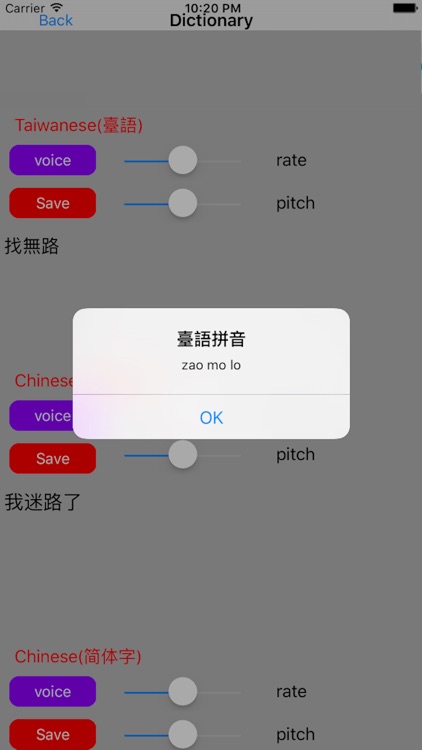 Chinese to Taiwanese Dictionary (福佬语/河洛语,台湾闽南语)