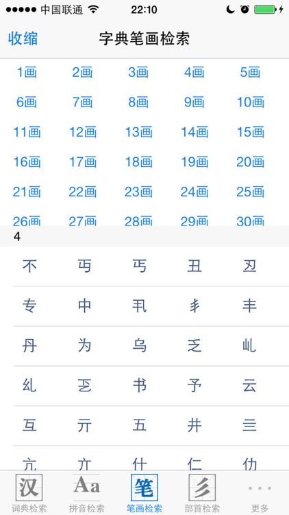 字典词典-新华词典和现代汉语词典二合一