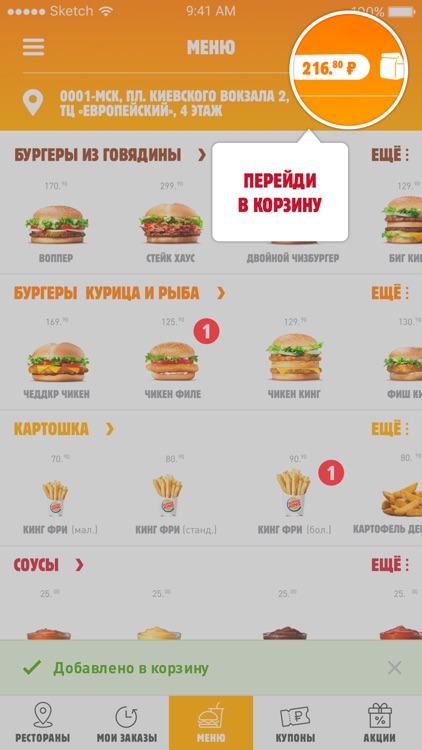БУРГЕР КИНГ - Купоны и скидки screenshot-3