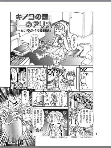 スクリーンショット 1