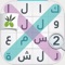 المزيد من المتعة مع كلمة السر الجزء الثاني مطورة