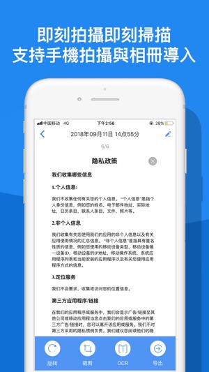 Scanner(圖3)-速報App