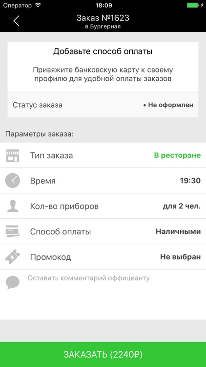 Бургерная - предзаказ еды screenshot-4