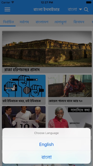Bangla Insider screenshot 3