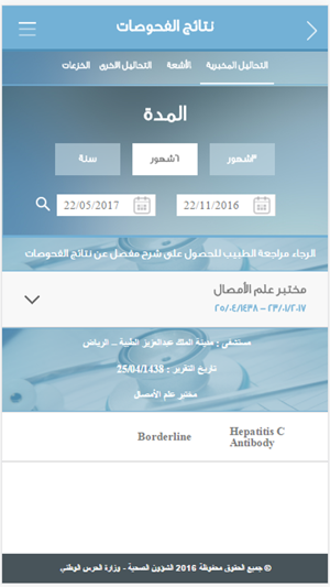 MNGHA Care  خدمات المرضى(圖5)-速報App