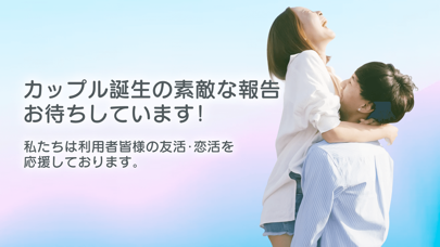 With me -恋活・友活に人気の出会い系アプリのおすすめ画像4
