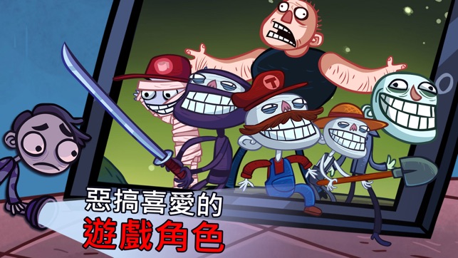 Troll Face Quest Video Games(圖1)-速報App