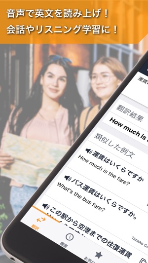 Weblio Japanese Translation(圖1)-速報App