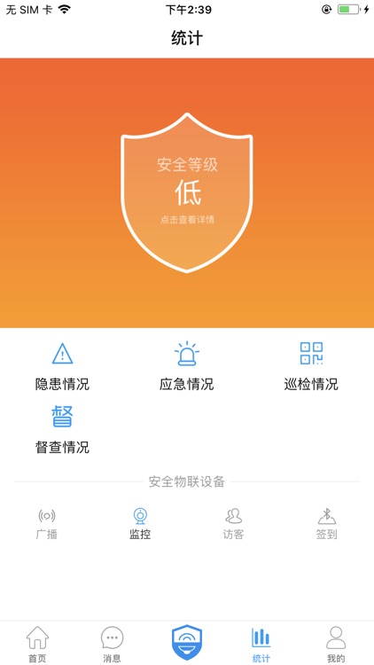 i学校 screenshot-3