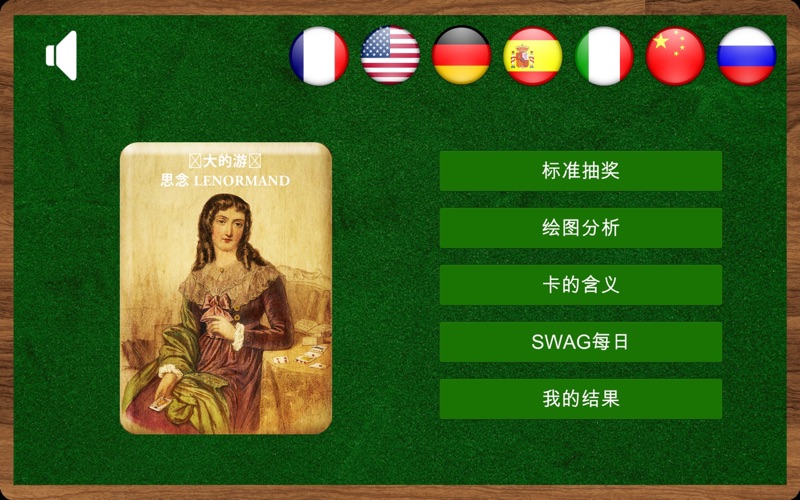 【图】Lenormand Tarot(截图1)