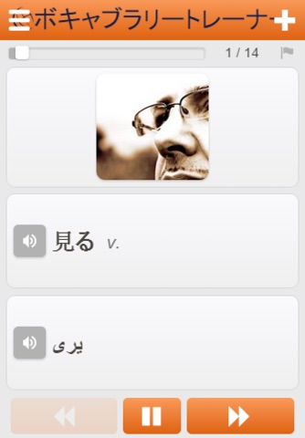 Learn Arabic Words screenshot 2