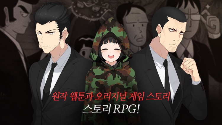 신과함께 with NAVER WEBTOON screenshot-4