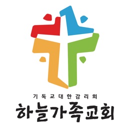 하늘가족교회 스마트요람