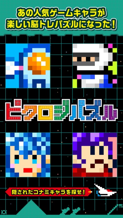 ピクロジパズル screenshot1