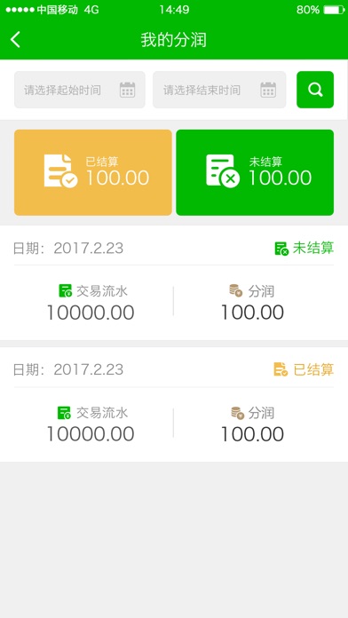 网动钱包 screenshot 2