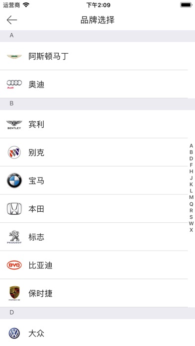 沧州汽车联盟 screenshot 4