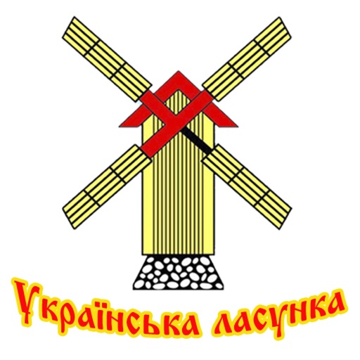 Украинская Лакомка Одесса