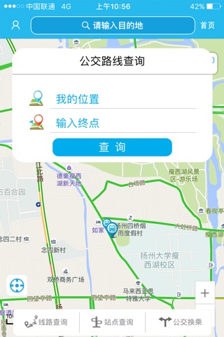宜行扬州旧版 screenshot 3
