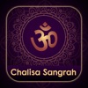 Chalisa Sangrah Audio & Lyrics