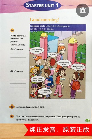 同步教材点读机-人教版新目标初中英语七年级上册のおすすめ画像4