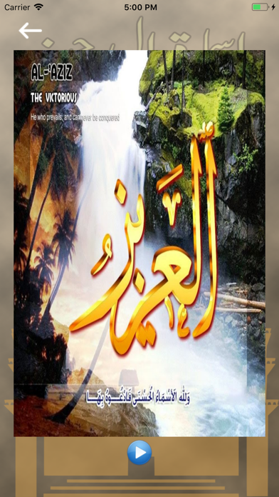 Asma ul Husna – 99 Allah Names screenshot 3