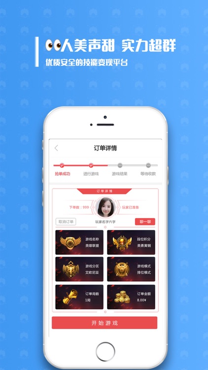 带鱼电竞-游戏陪玩上分语音约玩平台 screenshot-3