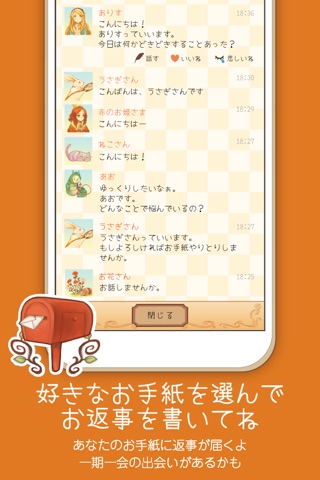 Alice Letters - Chat App screenshot 2