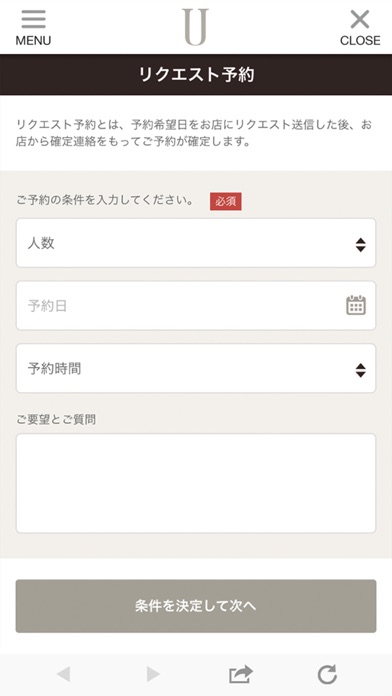 春日井市の美容室ゆう坂下店 公式アプリ screenshot 4