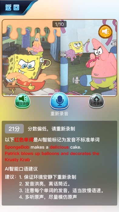 How to cancel & delete DayDay英语 from iphone & ipad 3