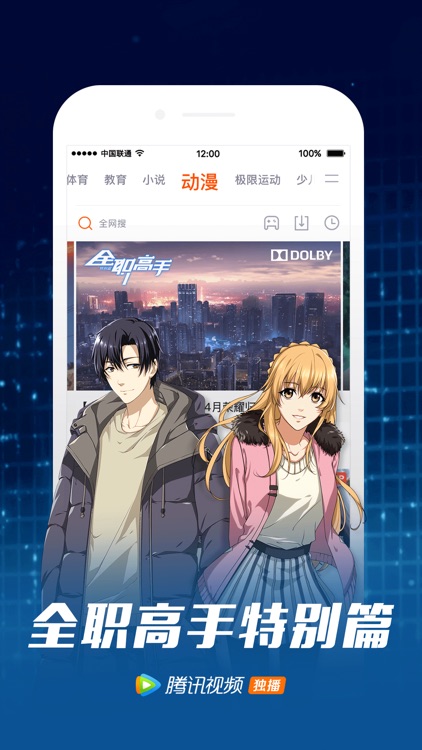 腾讯视频-创造101全网独播 screenshot-8