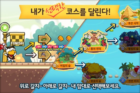 프렌즈런 for Kakao screenshot 3