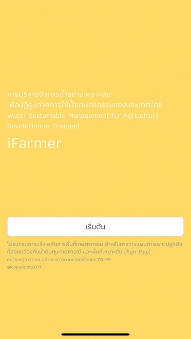 【图】iFamer(截图1)