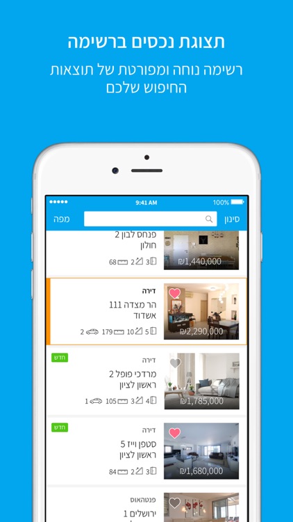 OnMap - דירות להשכרה למכירה screenshot-4