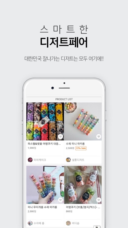 핸디온 screenshot-3