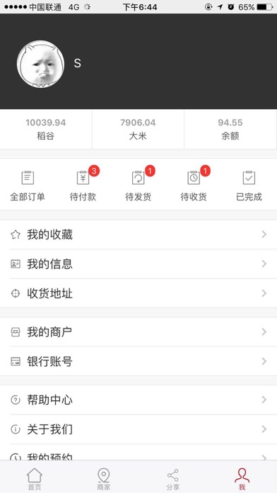 优宝网 screenshot 3