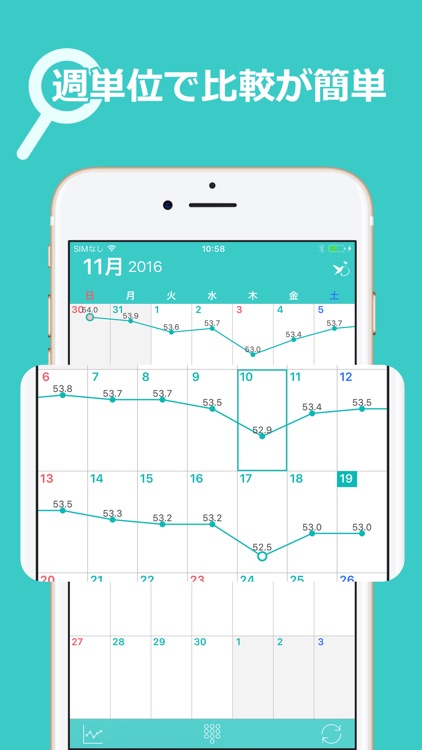 見える!体重管理と食事記録 ハミング ダイエットカレンダー screenshot-3
