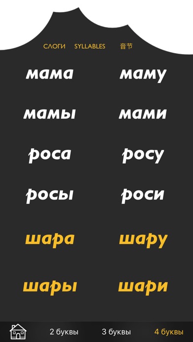 Learn Russian Reading screenshot 3