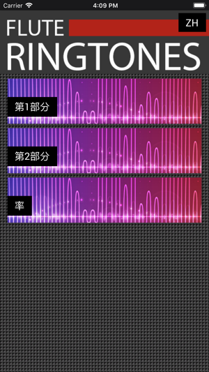 Flute Ringtones(圖1)-速報App